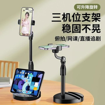 臺灣現/🎀手機支架 支撐架手機支架升降直播神器懶人俯拍調節桌面多功能視頻網追劇拍照通用