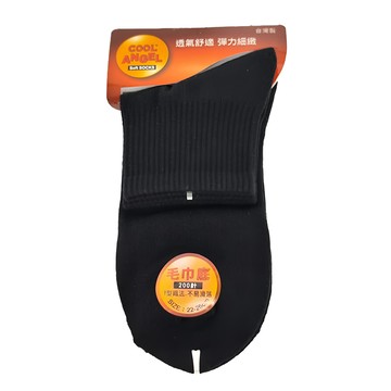 Cool Angel 天使之翼 200針毛巾底1/2短襪 台灣製 透氣舒適 彈力細緻  黑色  22~26cm