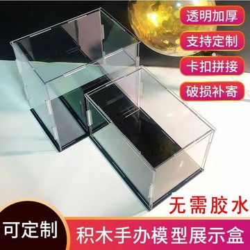 【1687人好評】高透明亞克力手辦防塵罩積木模型樂高玩具收納盲盒定製 AWQZ