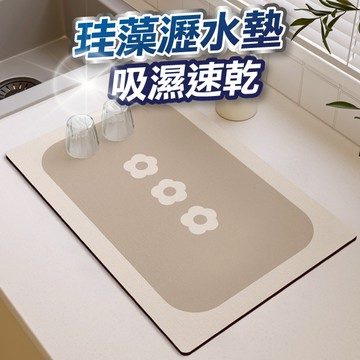 【台灣現貨】瀝水墊 吸水墊 廚房吸水墊 珪藻土 矽藻土軟墊 廚房瀝水墊 硅藻土桌墊 吸水桌墊 桌面吸水