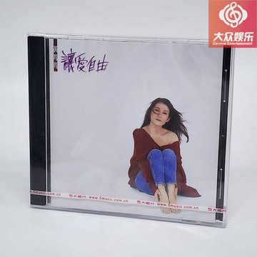 黃鶯鶯 讓愛自由 哭砂 CD+歌詞本 首批編號版 經典五大唱片正版