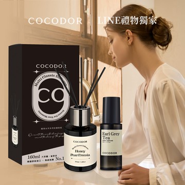 🔜 快速出貨【COCODOR】獨家組合 曜黑多用途系列擴香瓶160ml 加贈香氛噴霧80ml-伯爵茶(情人/送禮/禮盒)