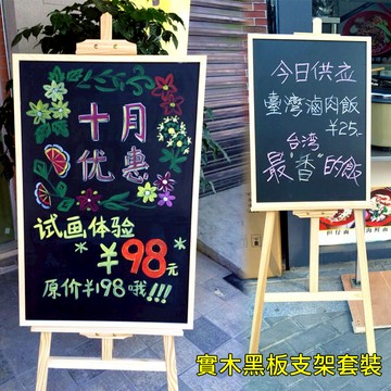 寫字板黑板【可開統編🔥】黑板架 廣告黑板 廣告招牌 畫畫板小黑板支架黑板磁性掛式大小畫板家用教學店鋪奶茶店餐廳宣傳廣告板