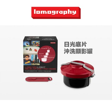 【eYe攝影】現貨 Lomography 日光底片沖洗顯影罐 135 DIY 膠卷沖洗 底片相機 軟片 暗房 創意沖洗