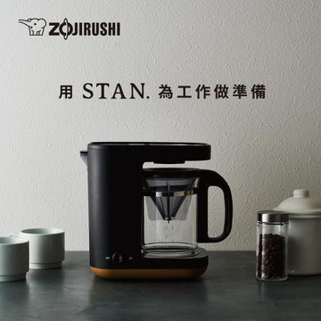 象印ZOJIRUSHI STAN咖啡機/EC-XAF30/黑色BA/台
