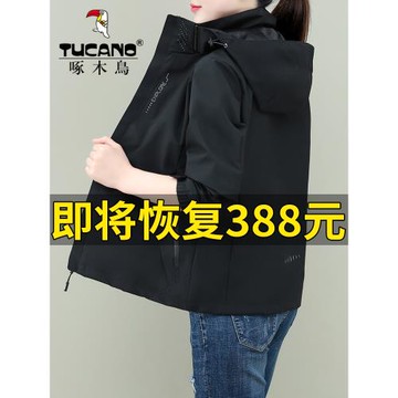啄木鳥沖鋒衣外套女春秋季2025年新款三合一可拆卸防風衣運動夾克