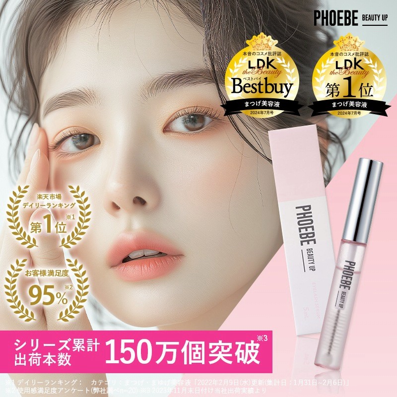 5本セット1本あたり2,000円きーぷっぷこーてぃんぐ まつ毛美容液 束感