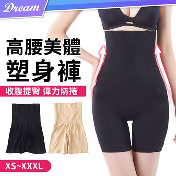 高腰美體塑身褲【XS-3XL】(收腹提臀/彈力防捲/舒適透氣)