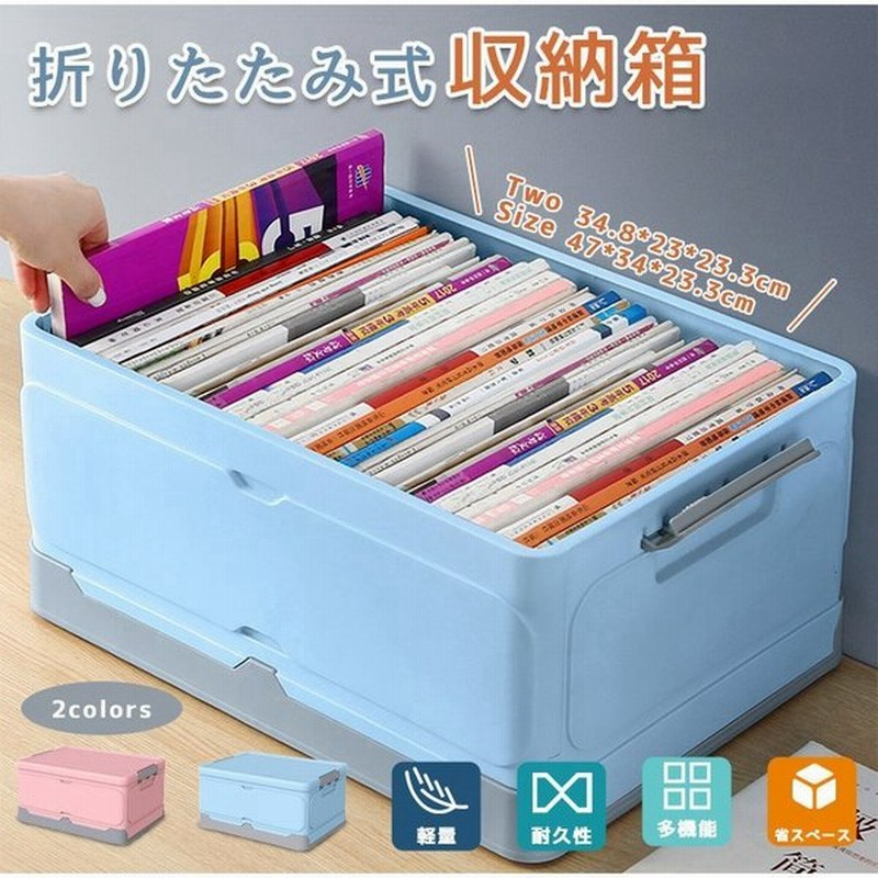 収納ボックス折りたたみフタ付きおしゃれプラスチックコンテナボックス折り畳み大容量衣類アウトドアおもちゃ箱トランク長方形便利グッズ 通販 Lineポイント最大0 5 Get Lineショッピング