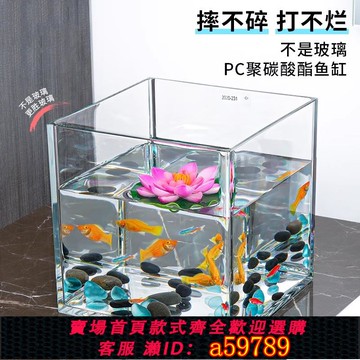 【全網低價 可打統編】正方形魚缸亞克力魚防摔耐爆塑料桌面小型立式無縫迷你金裸魚缸
