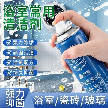 ✨強效慕斯馬桶清潔劑✨ 一噴淨頑固黃垢除菌99% 浴室瓷磚去汙泡沫 免刷洗懶人神器 消臭防霉一週持久