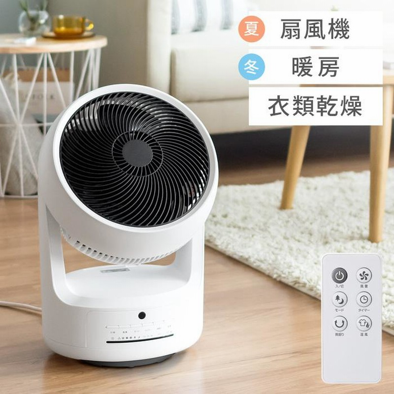 未使用】扇風機 19cm 首振り 風量4段階 リモコン付きアイボリー。配送 ...