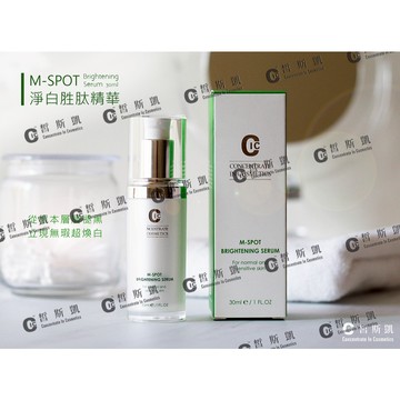 【皙斯凱】100ppm美白胜肽M-SPOT淨白胜肽精華30ml(高濃度驅黑九胜肽/溫和不刺激/醫美精華液/樹後最佳)