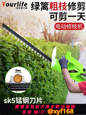 {可打統編 保固一年}電動修枝機剪家用綠籬機修剪機園林修枝機綠籬剪茶樹茶葉修剪機