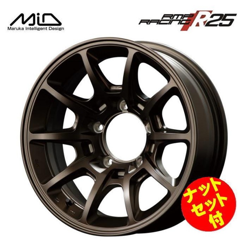 ホイールナット付き ジムニー シエラ MID RMP RACING R25 16インチ 5.5