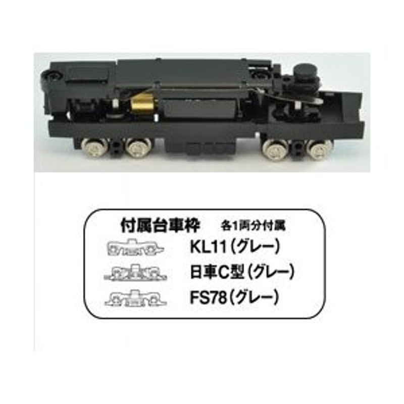 TM-TR01 鉄道コレクション Nゲージ動力ユニット 路面電車用 軸間可変式 