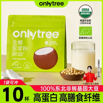 onlytree豆漿生椰子椰豆漿粉高蛋白生椰青汁0糖精營養早餐沖飲