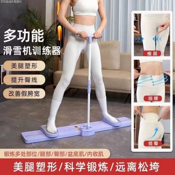 滑雪機神器盆底肌訓練器家用練大腿內側女士產后夾腿器美腿機正