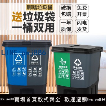 【店家補貼】垃圾分類垃圾桶家用雙桶干濕分離可回收有害廚余商用公共場合環保