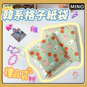 番茄雞蛋綠格子紙袋【MINO】台灣現貨 韓式ins風卡通紙袋 禮品袋 簡約風包裝紙袋 桌面雜物收納袋 擺拍 開立電子發票