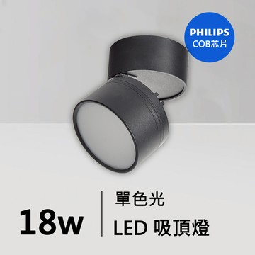 18W吸頂燈｜QC-30291B-飛利浦芯片