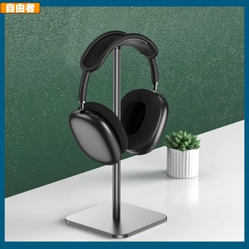 【隔日達🚀】高檔鋁合金 頭戴式耳機支架 掛架創意 金屬耳麥 可拆卸收納 耳機展示架 耳機支架 桌上支架 藍牙頭戴式耳機