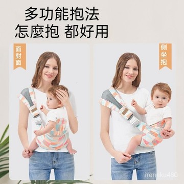 新生兒背巾 背帶 背巾 嬰兒背巾 新生兒揹巾 抱娃神器 便攜式單肩簡易斜揹巾 寶寶背帶 嬰兒外出簡易前抱式帶娃背娃神器