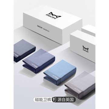 貓人男士內褲冰絲感無痕透氣莫代爾抗菌純棉男生平角四大碼短褲衩