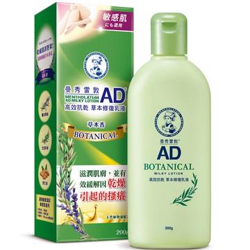曼秀雷敦 AD高效抗乾草本修護乳液 200g