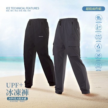 CS衣舖【冰凍褲】四面彈力休閒縮口運動褲