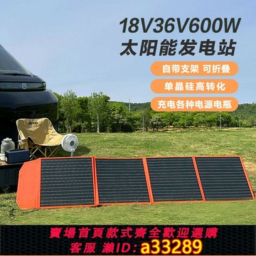 {可打統編 超低價}大功率500W戶外太陽能折疊電池充電板房車移動電源發電板露營36V