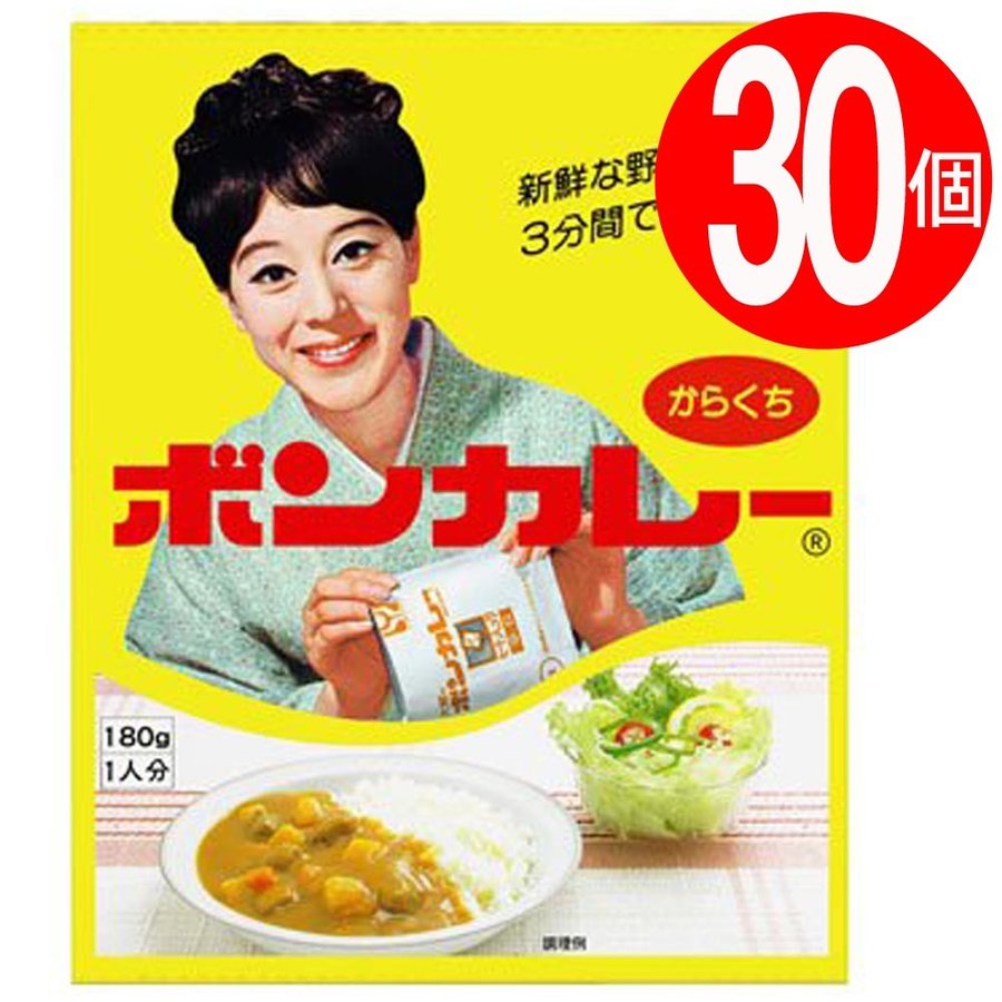 ボンカレー沖縄限定商品　辛口180g×30個　 沖縄限定