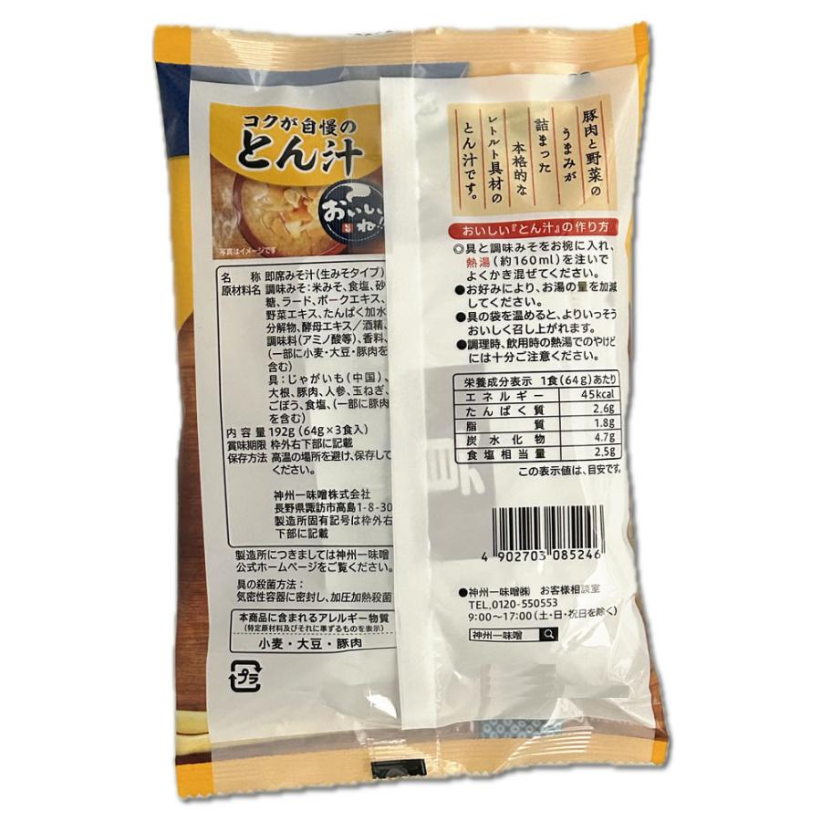 コクが自慢のとん汁 64g×９食 生みそタイプ 神州一味噌