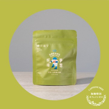 舒緩-油菊與大麥（夢想好棒款）｜隨行包5入茶包-無咖啡因茶