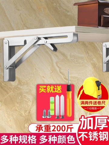 不銹鋼可折疊三角架墻上隔板置物架活動伸縮托架層板支撐直角支架