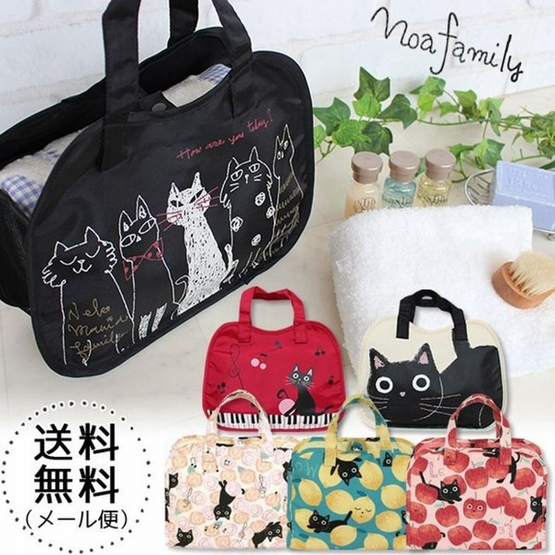 スパバッグ メッシュ おしゃれ レディース 温泉バッグ ジムバッグ プールバッグ スパポーチ ネコちゃん ノアファミリー 通販 Lineポイント最大0 5 Get Lineショッピング