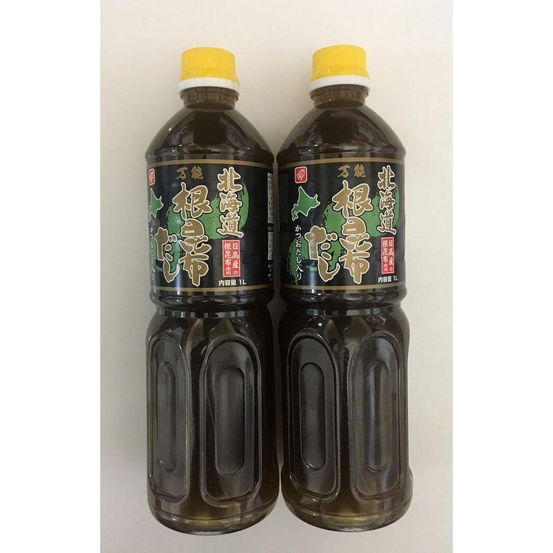 業務用 北海道万能根昆布だし (1L) 2本セット