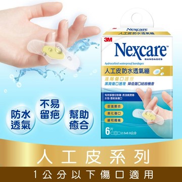 3m 人工皮防水透氣繃(6片入)