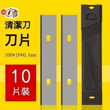 墊片膠刀 萬用清潔刮刀 壁紙刮刀 玻璃刮刀 油漆刮刀 煎台刮刀 刮刀 多功能 油灰刀 刮刀 清潔鏟刀  清潔神器
