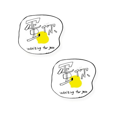 (蛋你 waiting for you)Li-good - 防水貼紙 NO.160