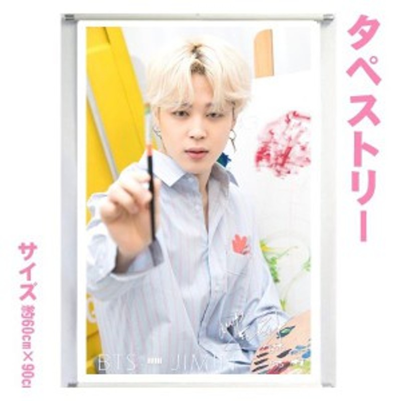 93%OFF!】 JIMIN ジミン 防弾少年団 BTS 特大型 タペストリー OVERSIZED TAPESTRY 170cm x 60cm  SIZE グッズ discoversvg.com