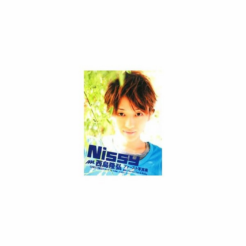 ｎｉｓｓｙ ａａａ西島隆弘ファースト写真集 通販 Lineポイント最大0 5 Get Lineショッピング