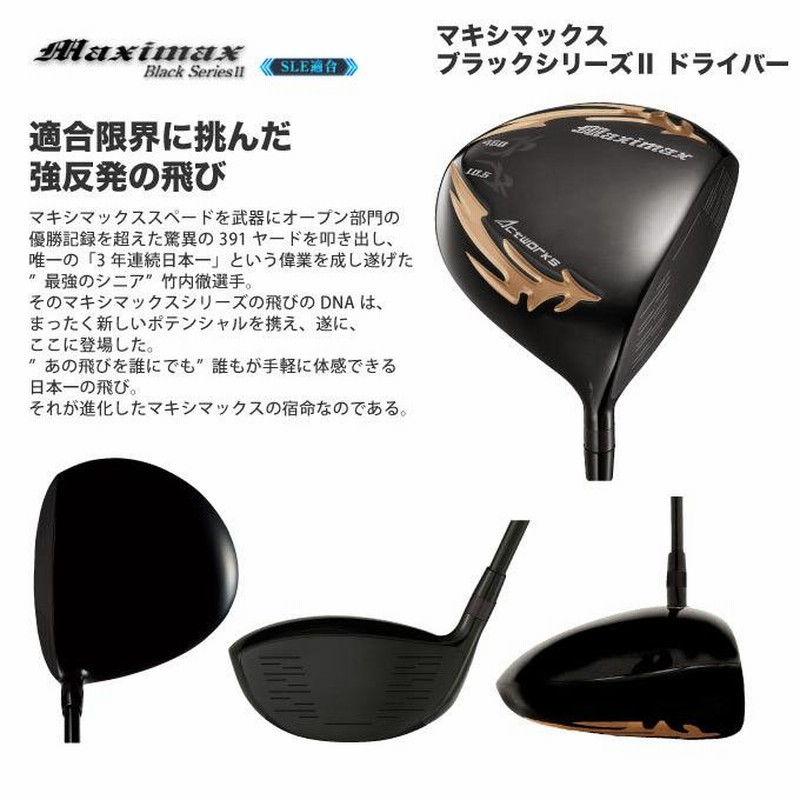 新品 日本一404Yの飛び マキシマックスドライバー 三菱飛匠シャフト