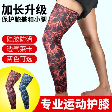 運動護膝男女跑步膝蓋健身深蹲夏季騎行羽毛球足球籃球緊身護小腿