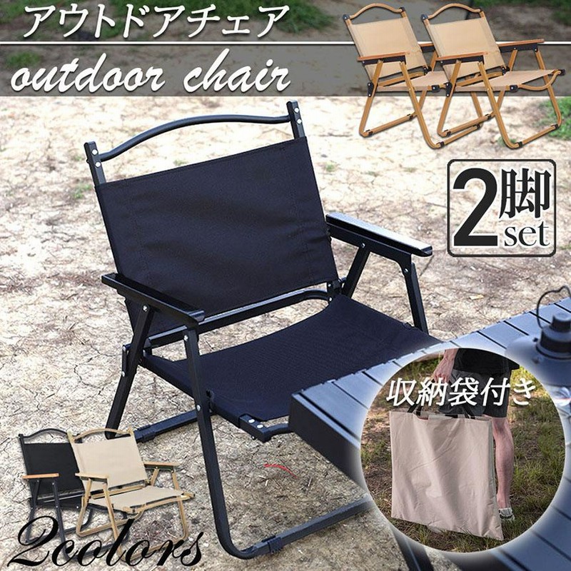 OUTSIDE-IN キャンプ用チェア2脚 OUTSIDE-IN キャンプ用チェア2脚 【公式通販】