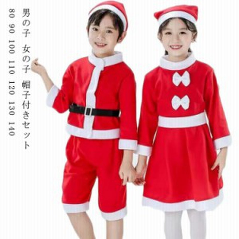 サンタ コスチューム キッズ ベビー クリスマス 子供 衣装 80 90 100 110 1 130 140 サンタクロース 男の子 女の子 ワンピース 衣装 セ 通販 Lineポイント最大get Lineショッピング