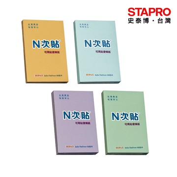 N次貼 3x2 自粘便條紙 76x51mm 61111/61112/61113/61114 藍/綠/橘/紫 100張