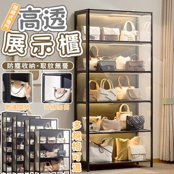 嘉義現貨🚀【隱藏式側開門】楠竹展示櫃 包包展示櫃 模型展示櫃 透明公仔櫃 手辦展示櫃 多層展示櫃三面透明防塵展示櫃收納櫃