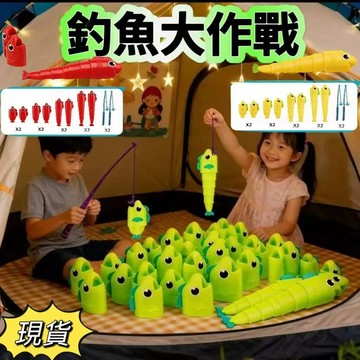 免運出貨💕釣魚大師玩具 釣魚大師 釣魚大師伸縮魚玩具 釣魚玩具 釣魚大作戰 釣魚大師桌遊 親子互動玩具 桌遊玩具 禮物