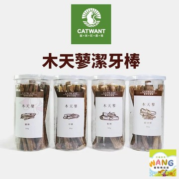 CATWANT 貓咪旺農場 頂級木天蓼潔牙棒50g 細棒｜中棒｜粗棒｜綜合棒 潔牙棒 木天蓼 貓零食 公司貨『🐶🐱Ayumi』【 寵物用品 狂殺 ★ 滿額現抵$480 】請注意 部分出貨時間較長